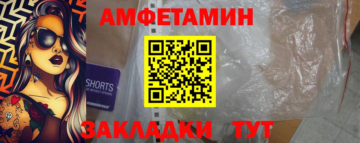 Amphetamine 97%  Вход с VPN  АМФ  Amphetamine  Мариинск 