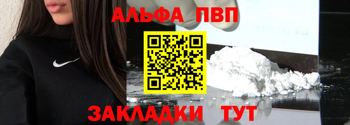  Кокаин Мариинск