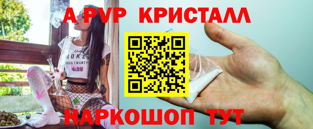 Мариинск  Alpha PVP  Вход с VPN  A PVP Crystall  А ПВП VHQ 