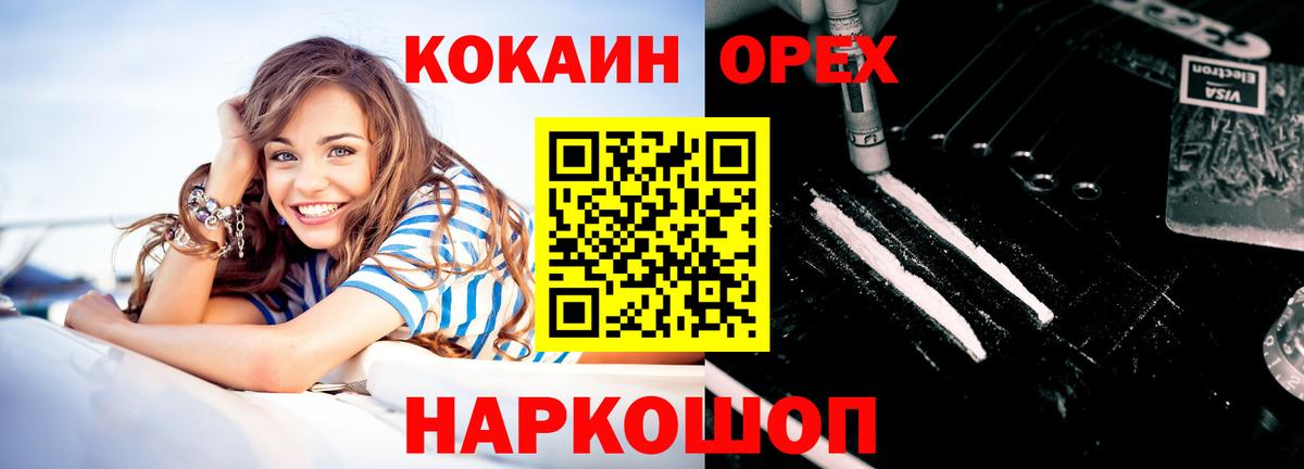 Кокаин Колумбийский  Вход с VPN  Мариинск 
