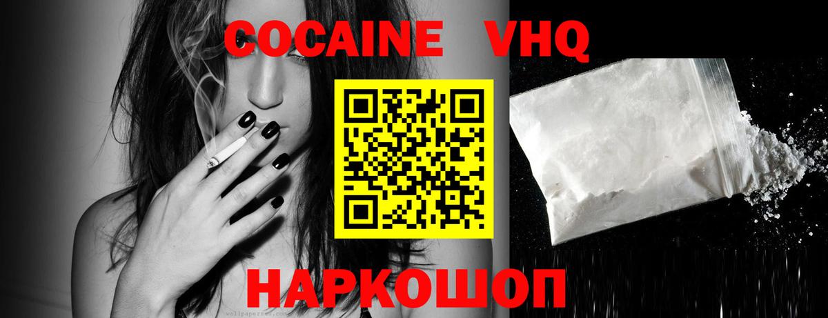 COCAIN Перу Мариинск