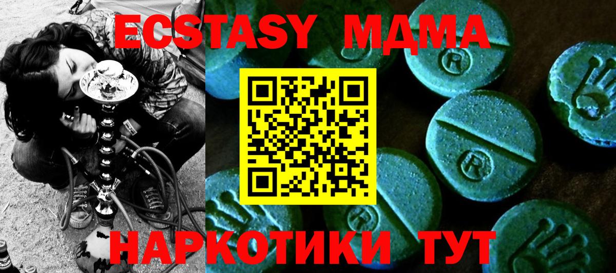 Мариинск  ЭКСТАЗИ ешки  Вход с VPN 