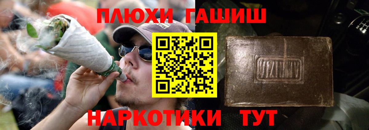 ГАШИШ hashish Мариинск