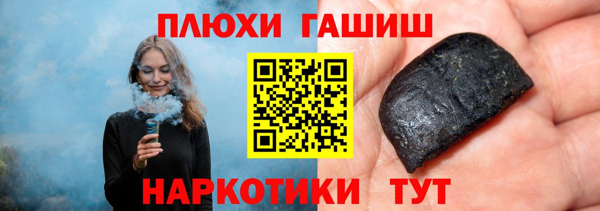 Мариинск  Гашиш хэш  цена наркотик  ГАШИШ 40% ТГК  Вход с VPN 