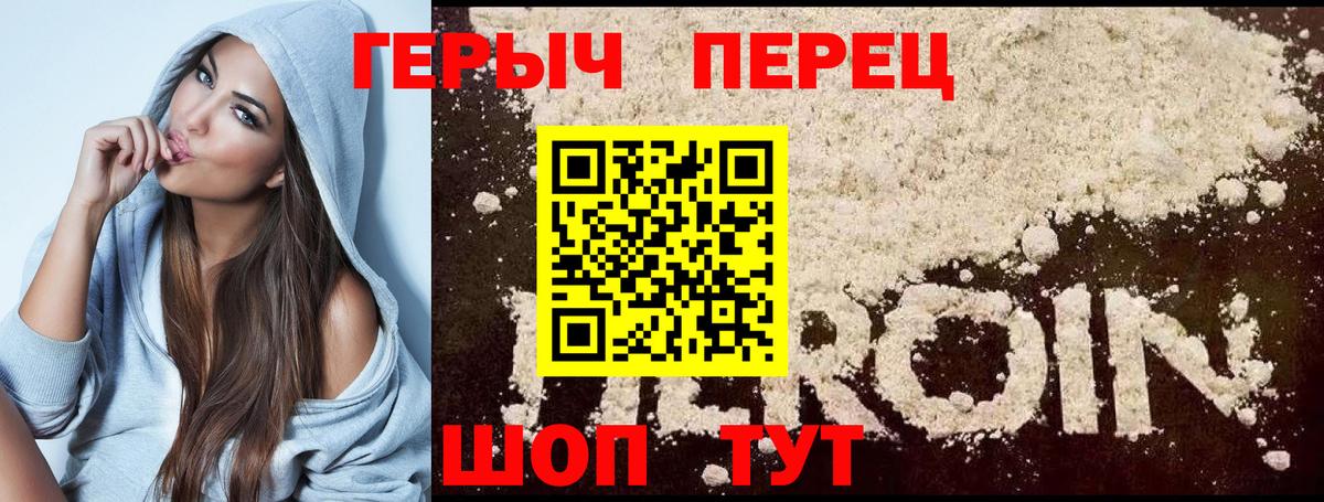 Героин афганец  Вход с VPN  Мариинск 