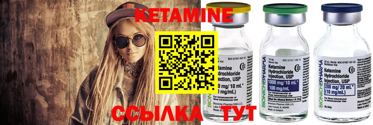 Кетамин VHQ  Вход с VPN  Кетамин ketamine  Мариинск 
