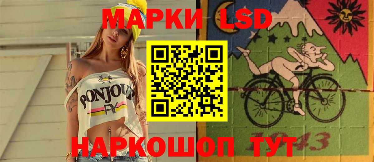 LSD-25 экстази кислота  Вход с VPN  LSD-25 экстази  Мариинск 