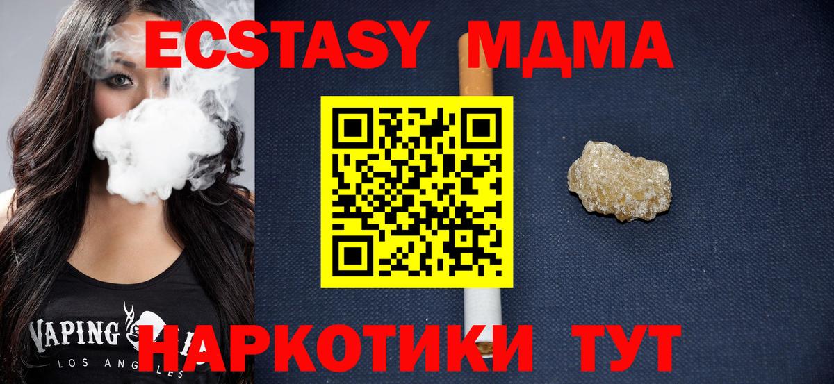 Мариинск  МДМА молли  Вход с VPN  МДМА молли 