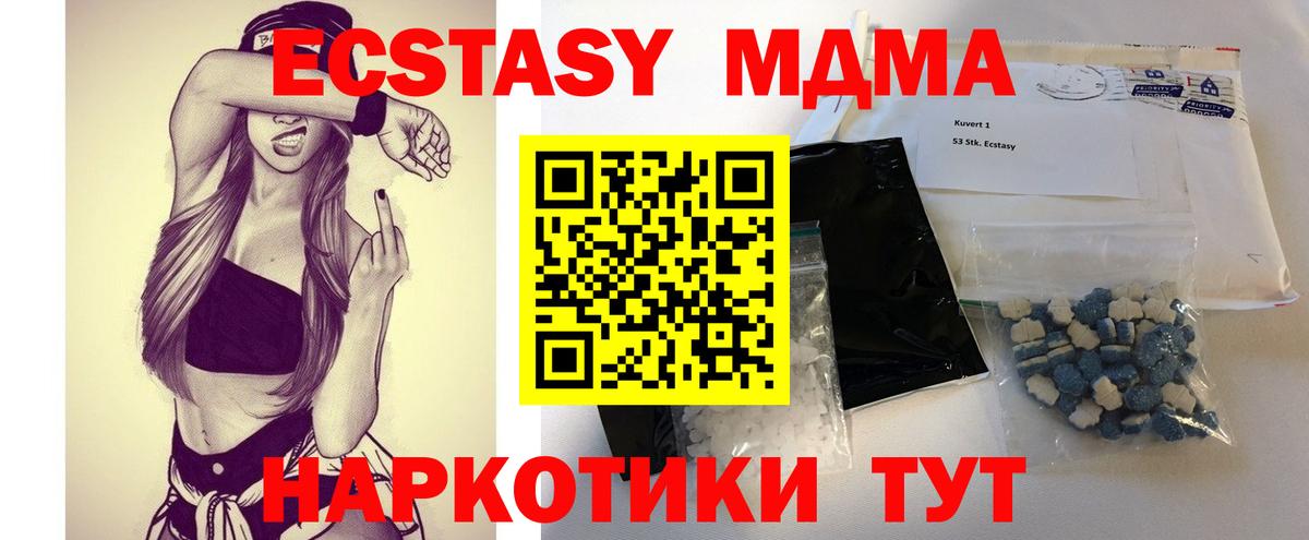 МДМА Molly Мариинск