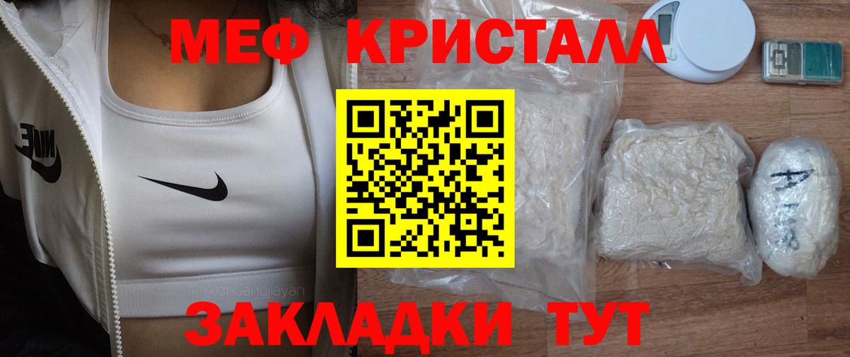Меф  Мариинск