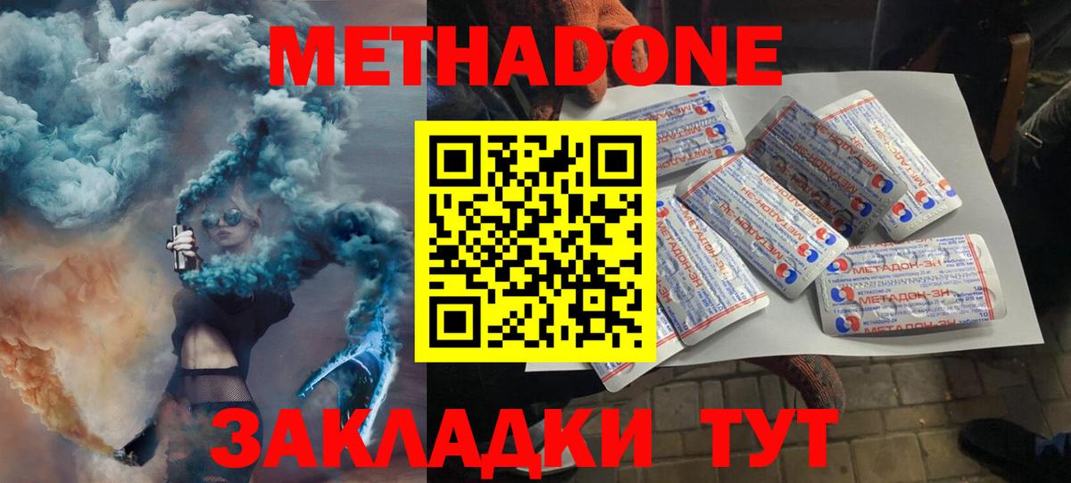 МЕТАДОН VHQ Мариинск