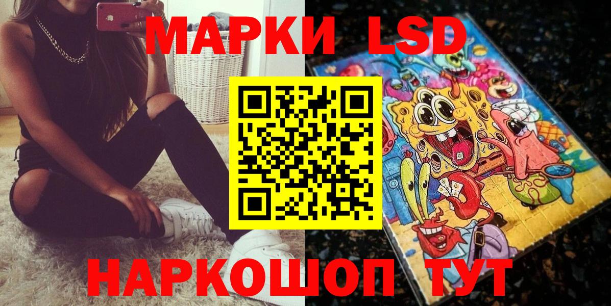 Марки NBOMe 1500мкг  Вход с VPN  Мариинск 
