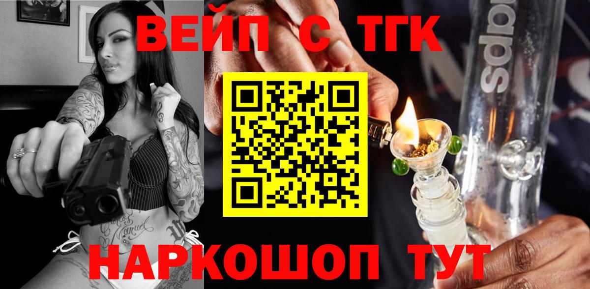 Мариинск  купить  цена  Дистиллят ТГК Wax  Вход с VPN  ТГК гашишное масло 