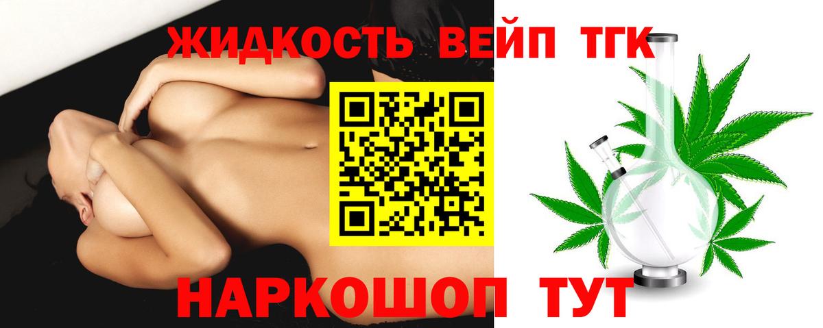 Дистиллят ТГК гашишное масло Мариинск