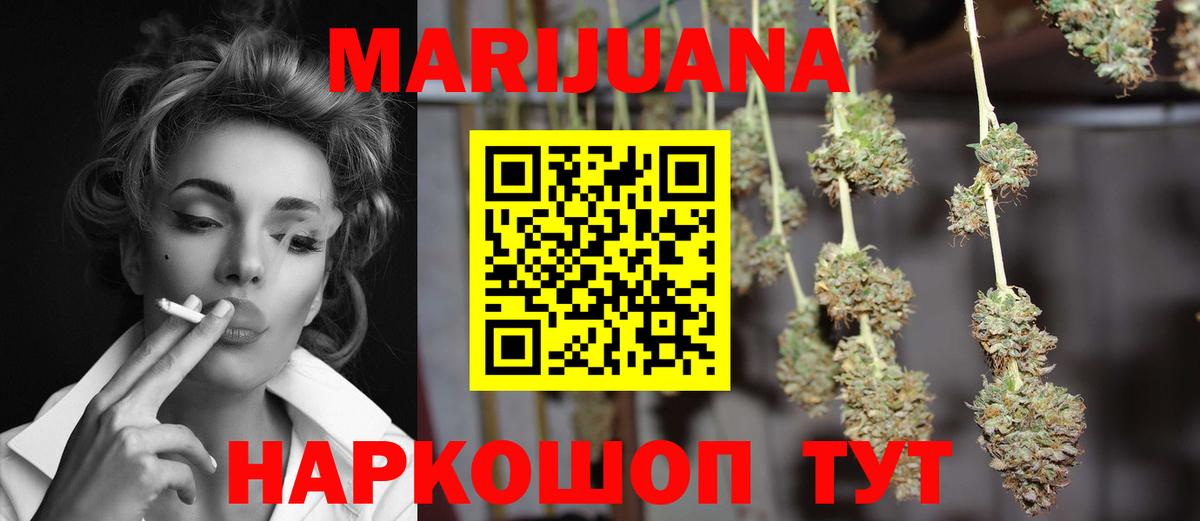 Канабис планчик Мариинск
