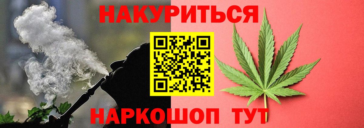 МАРИХУАНА OG Kush  Бошки марихуана LSD WEED  Вход с VPN  Конопля Ganja  Мариинск 